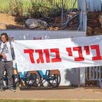 הפגנה מול משרד ראש הממשלה, נובמבר 2023 | אורן בן חקון הפגנה מול משרד ראש הממשלה, נובמבר 2023 | אורן בן חקון