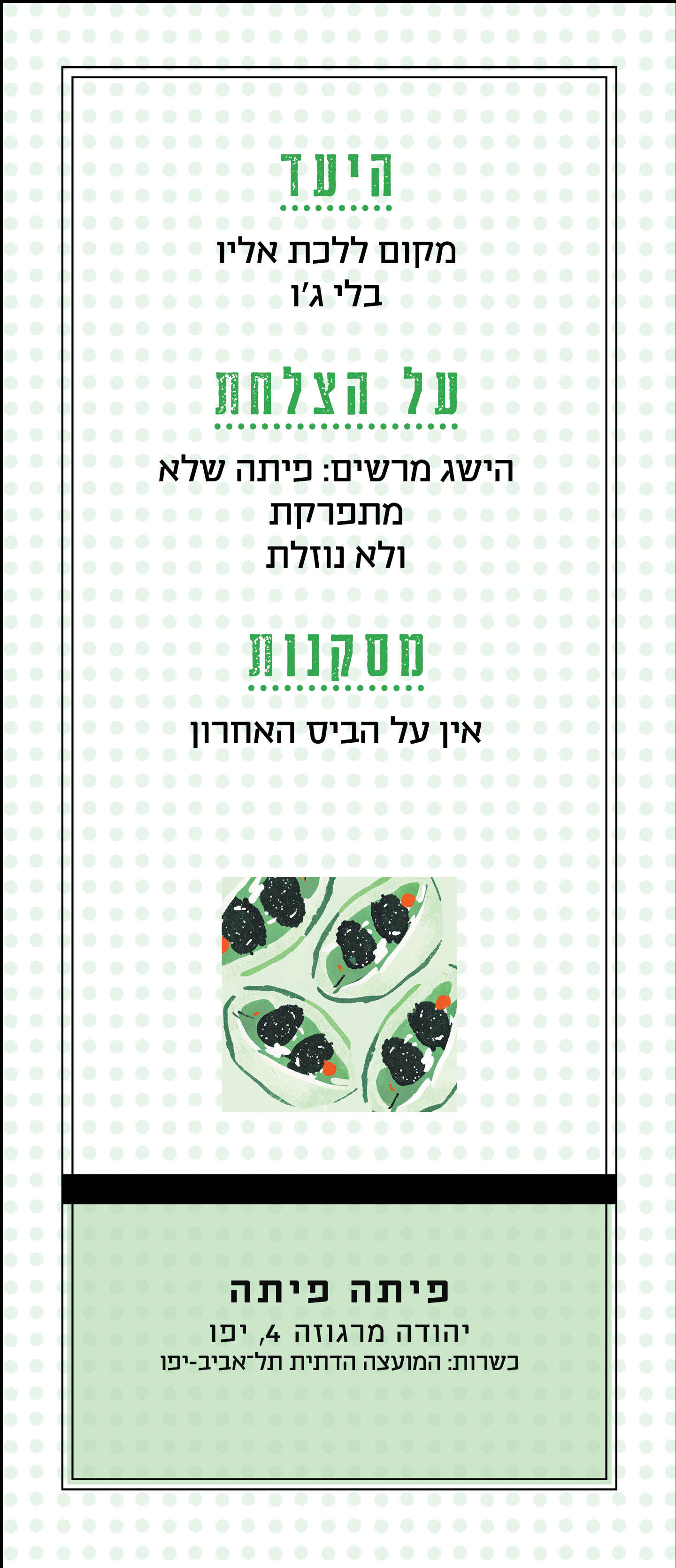 סטודיו מקור ראשון סטודיו מקור ראשון