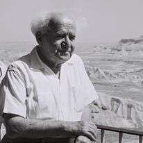 בן גוריון | פריץ כהן, לע"מ