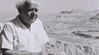 בן גוריון | פריץ כהן, לע"מ בן גוריון | פריץ כהן, לע"מ