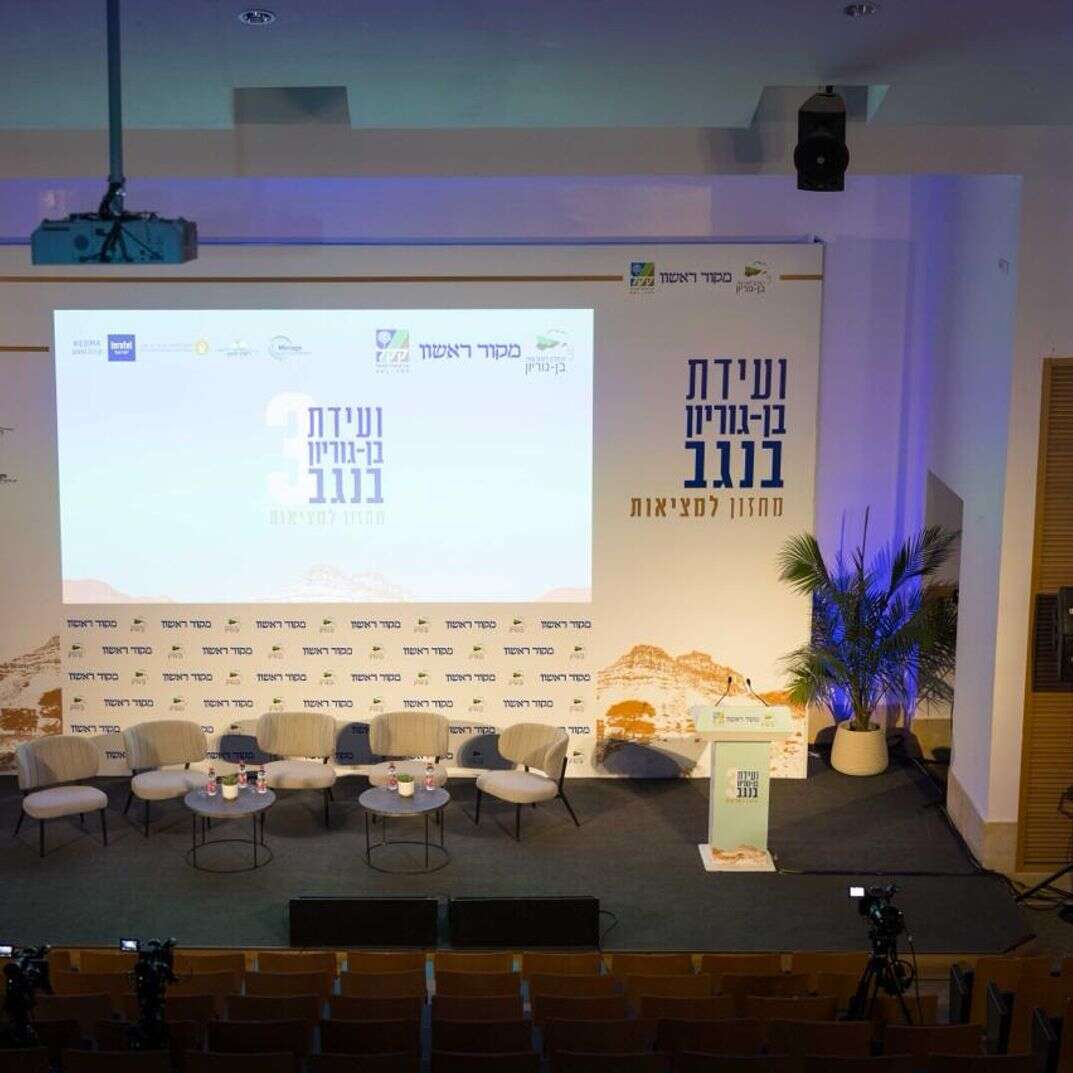 ועידת בן גוריון בנגב מחזון למציאות | לירון מולדובן ועידת בן גוריון בנגב מחזון למציאות | לירון מולדובן