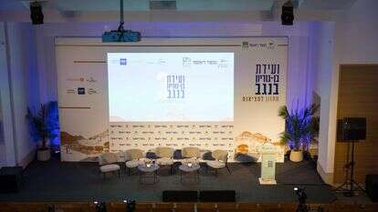 ועידת בן גוריון בנגב מחזון למציאות | לירון מולדובן