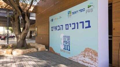 ועידת בן גוריון בנגב מחזון למציאות | לירון מולדובן