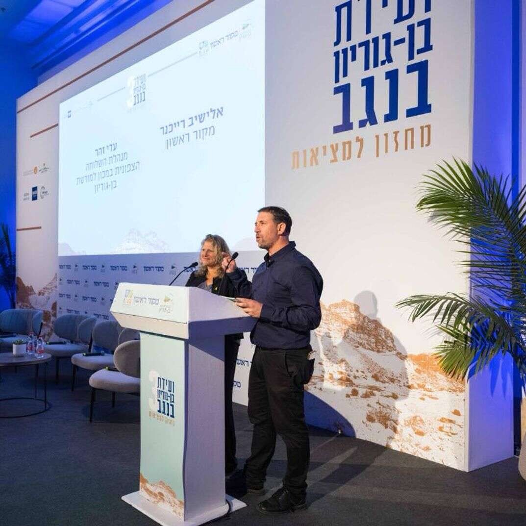 ועידת בן גוריון בנגב 2025 מחזון למציאות | לירון מולדובן