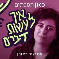 צילום מסך צילום מסך