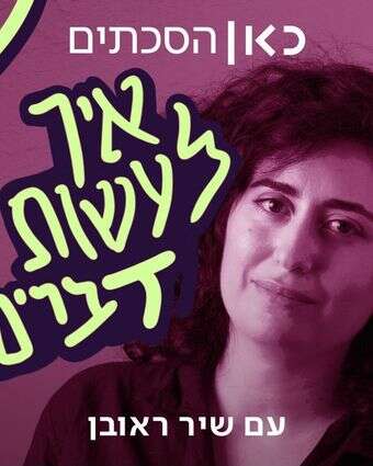 צילום מסך צילום מסך