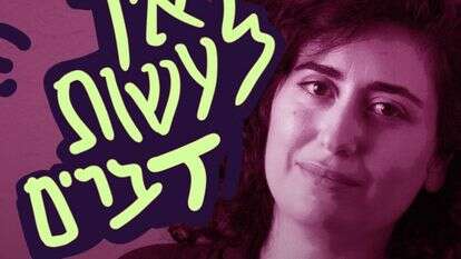 צילום מסך צילום מסך