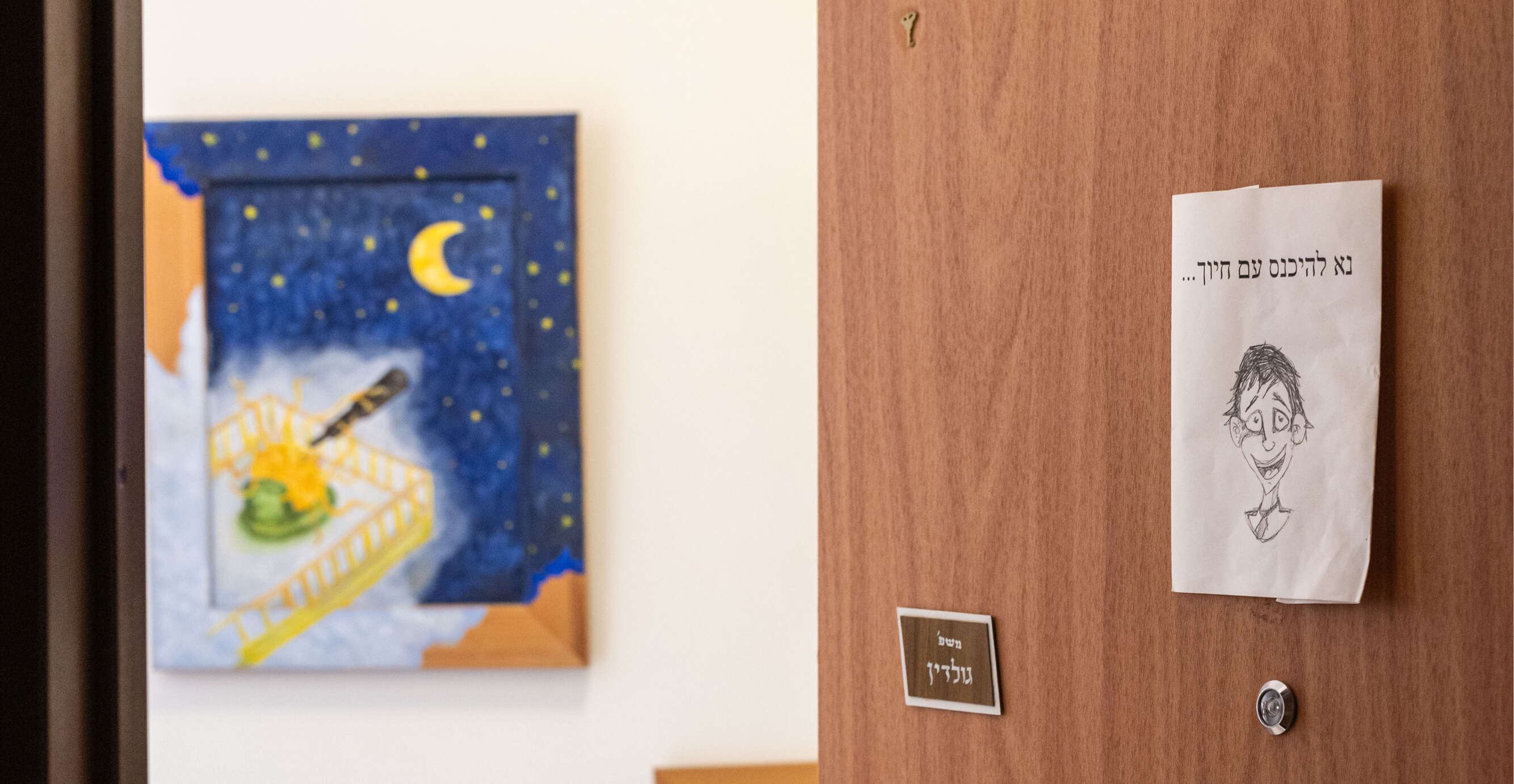 אבישג שאר־ישוב