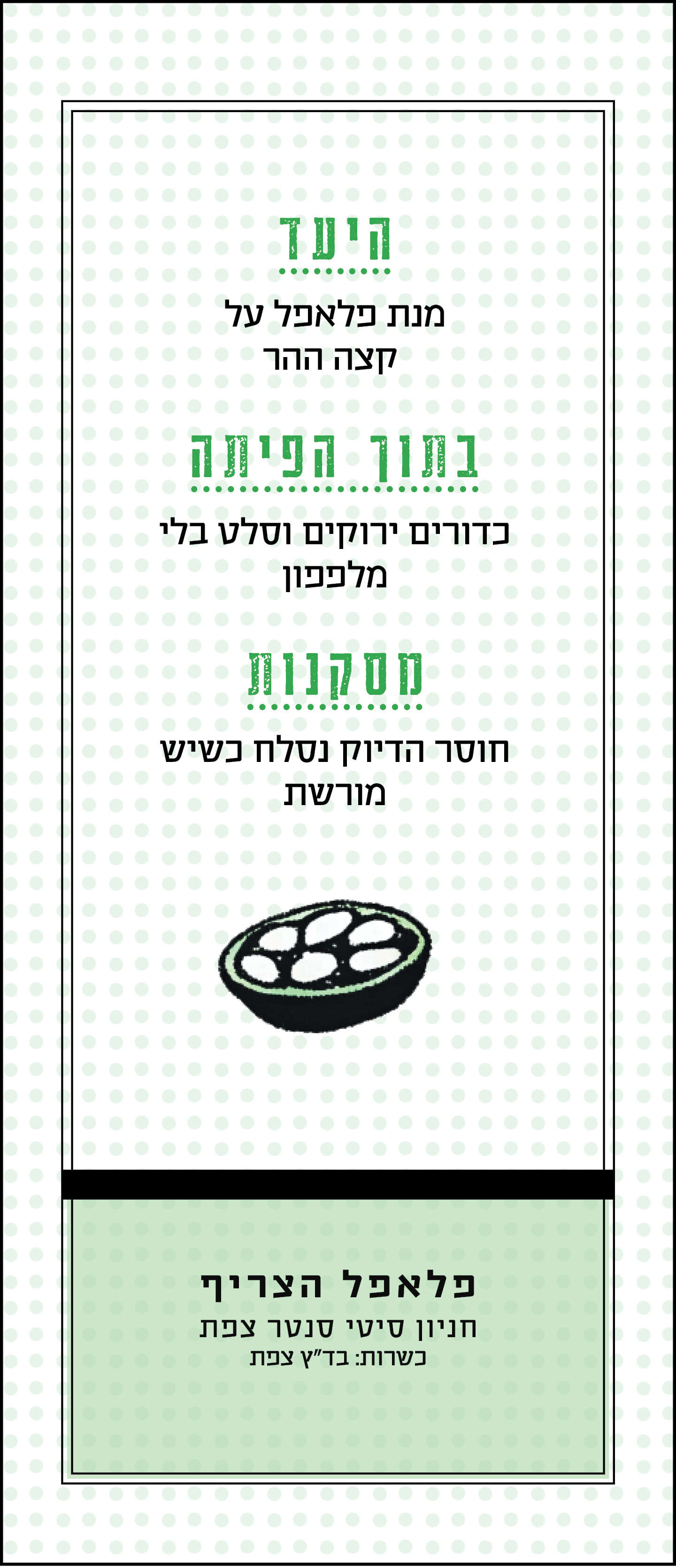 סטודיו מקור ראשון סטודיו מקור ראשון