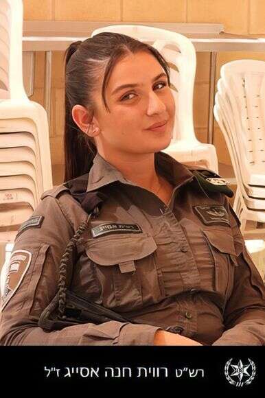 רווית אסייג ז"ל | דוברות המשטרה רווית אסייג ז"ל | דוברות המשטרה