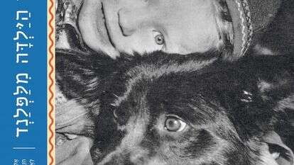 מספרי סדרת "ילדי העולם" | ללא מספרי סדרת "ילדי העולם" | ללא