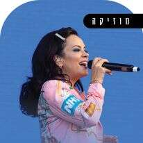 מערבה מכאן | AFP