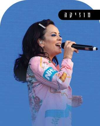 מערבה מכאן | AFP