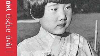 מספרי סדרת "ילדי העולם" | ללא מספרי סדרת "ילדי העולם" | ללא