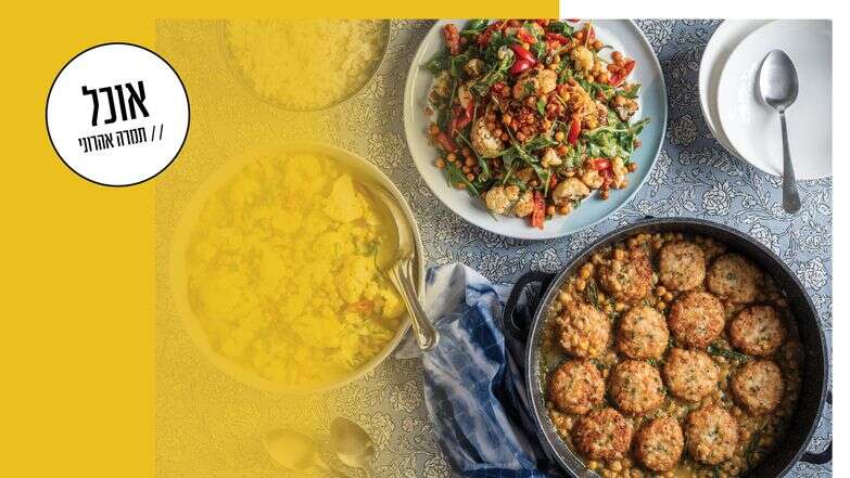 הזוג הזה | גיא אשכנזי, Karela Agency