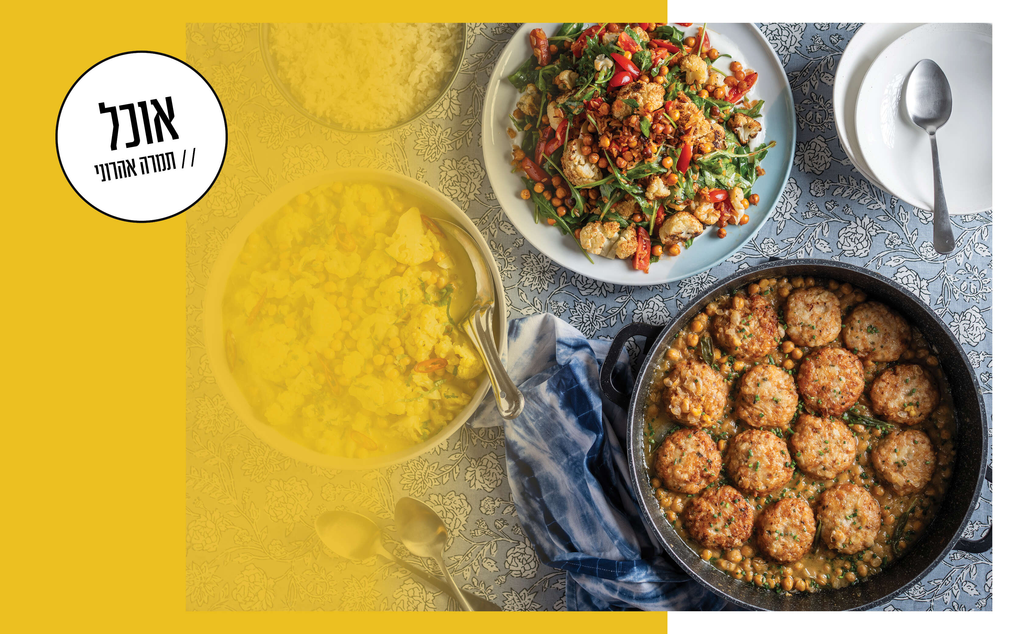 הזוג הזה | גיא אשכנזי, Karela Agency הזוג הזה | גיא אשכנזי, Karela Agency