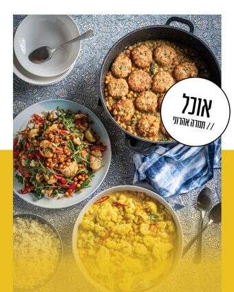 הזוג הזה | גיא אשכנזי, Karela Agency