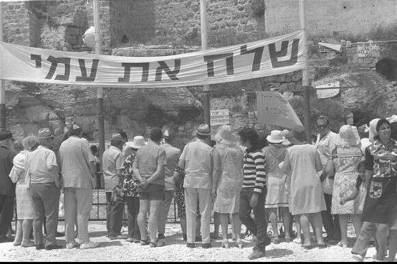 מחאה בירושלים למען מסורבי העלייה ברוסיה, 1972 | פריץ כהן, לע"מ מחאה בירושלים למען מסורבי העלייה ברוסיה, 1972 | פריץ כהן, לע"מ