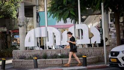 גבעתיים. אילוסטרציה | מרים אלסטר/פלאש90 גבעתיים. אילוסטרציה | מרים אלסטר/פלאש90