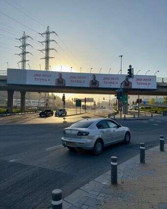 שלט חוצות להיות שמן זו בחירה | אופיר דוד