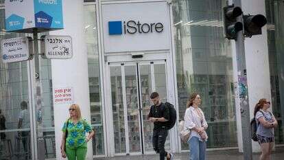 מרים אלסטר/פלאש 90