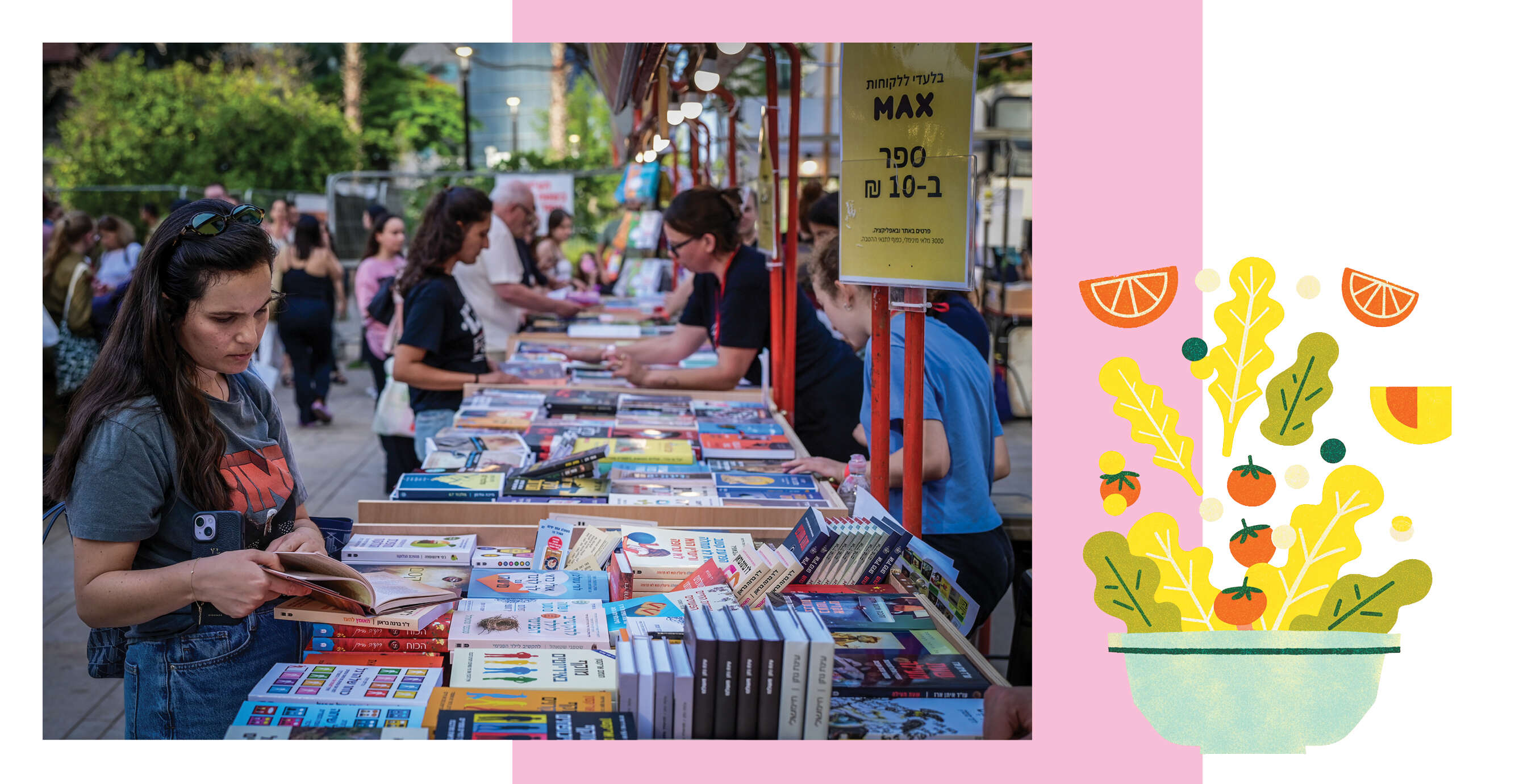 שבוע הספר | אבשלום ששוני, פלאש 90 שבוע הספר | אבשלום ששוני, פלאש 90