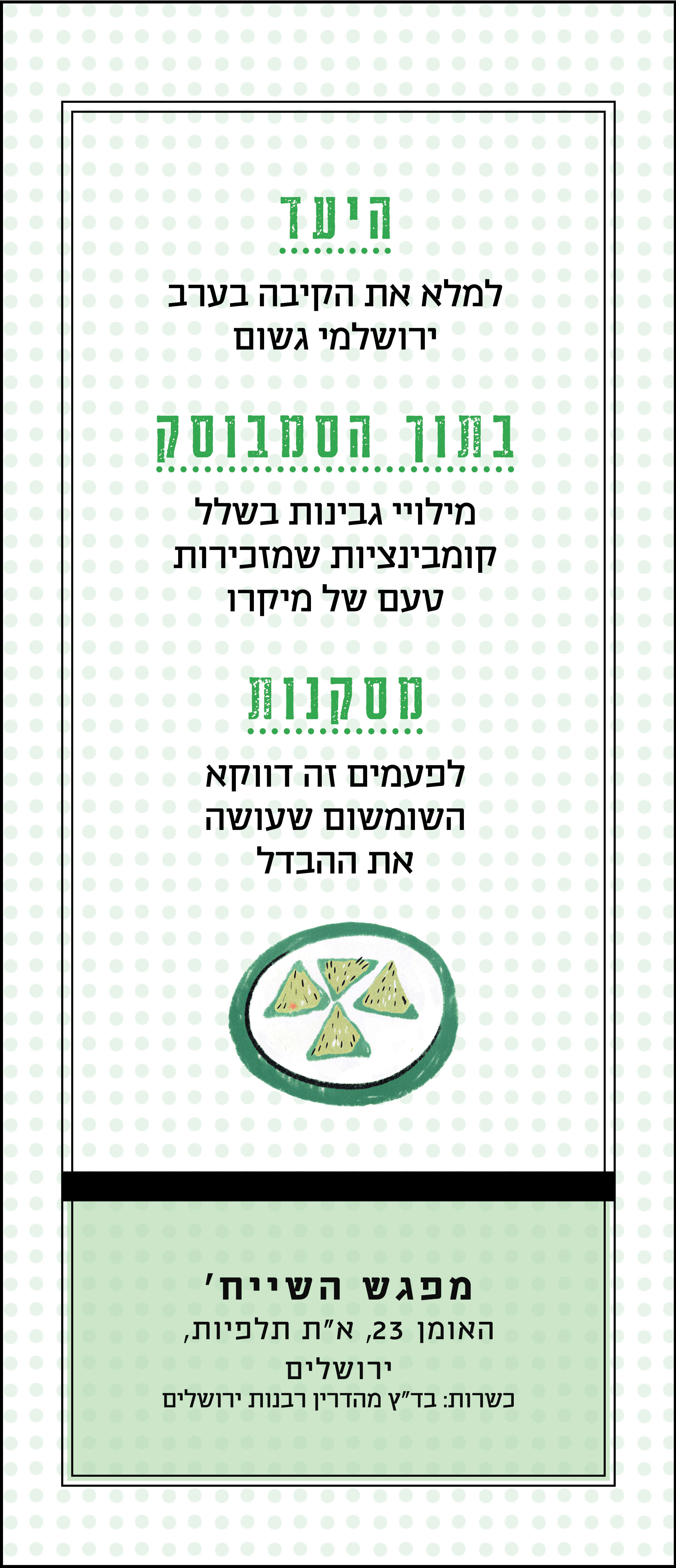 סטודיו מקור ראשון סטודיו מקור ראשון