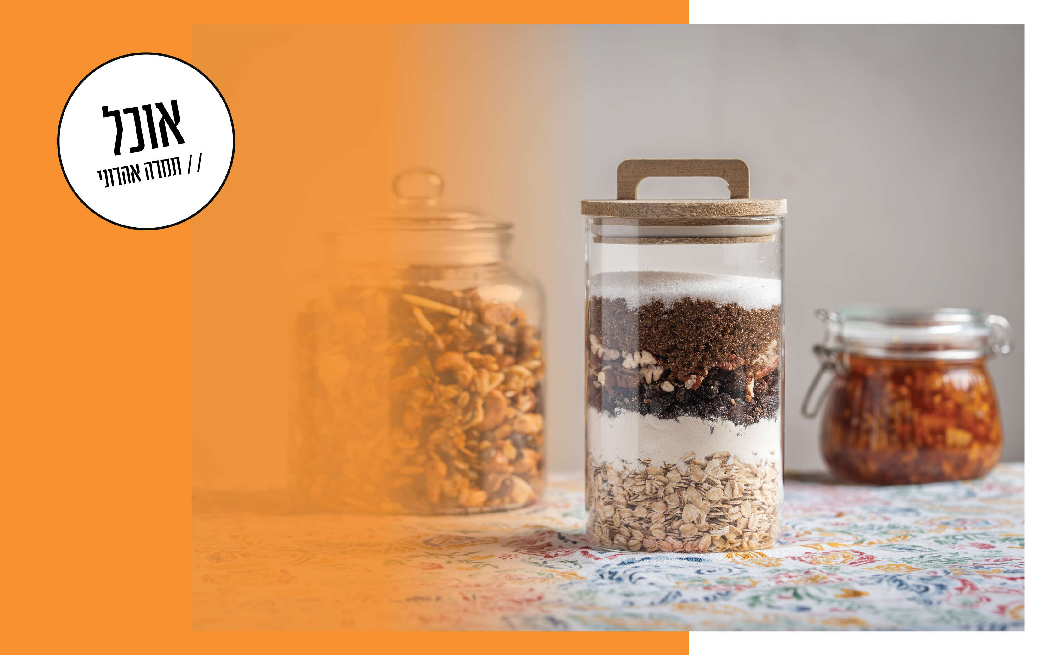 מתנות קטנות | גיא אשכנזי, Karela Agency