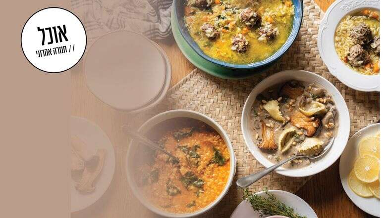 סירים של נחמה | גיא אשכנזי, Karela Agency