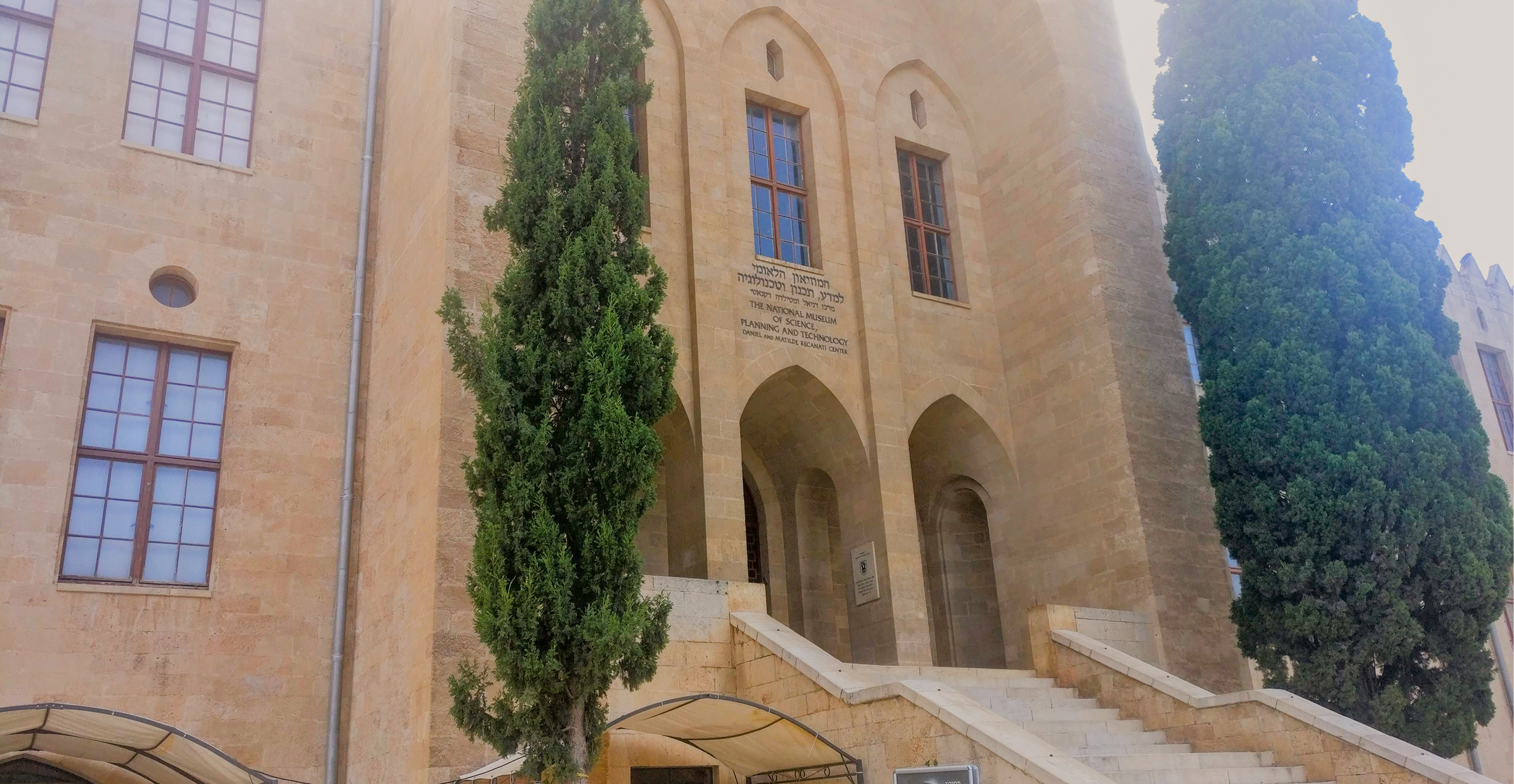 מדעטק חיפה | צ'ק אין אאוט מדעטק חיפה | צ'ק אין אאוט