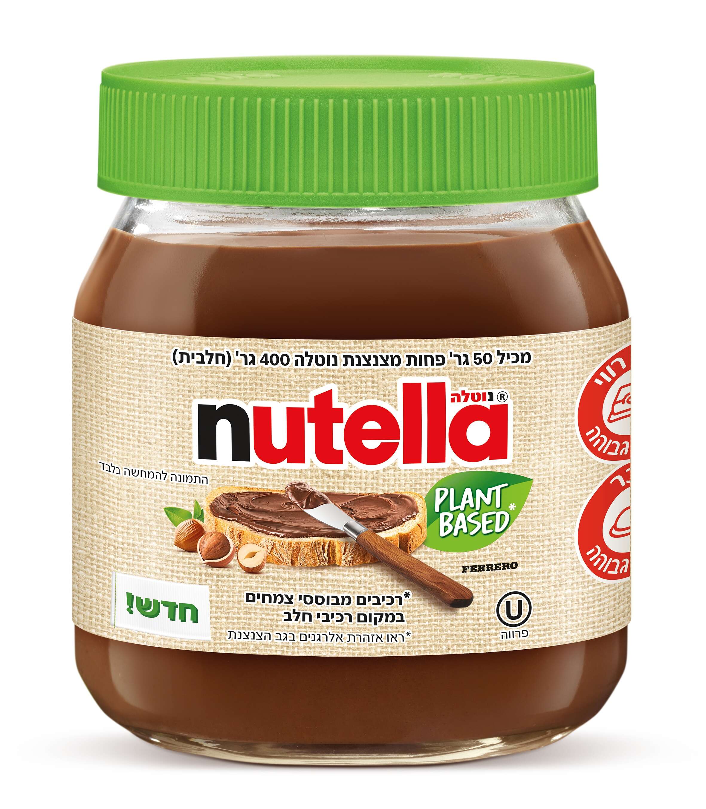 נוטלה טבעונית | פררו נוטלה טבעונית | פררו