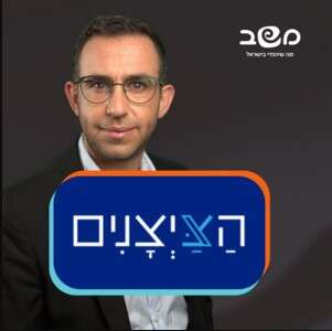 פודקאסט הציצנים פודקאסט הציצנים