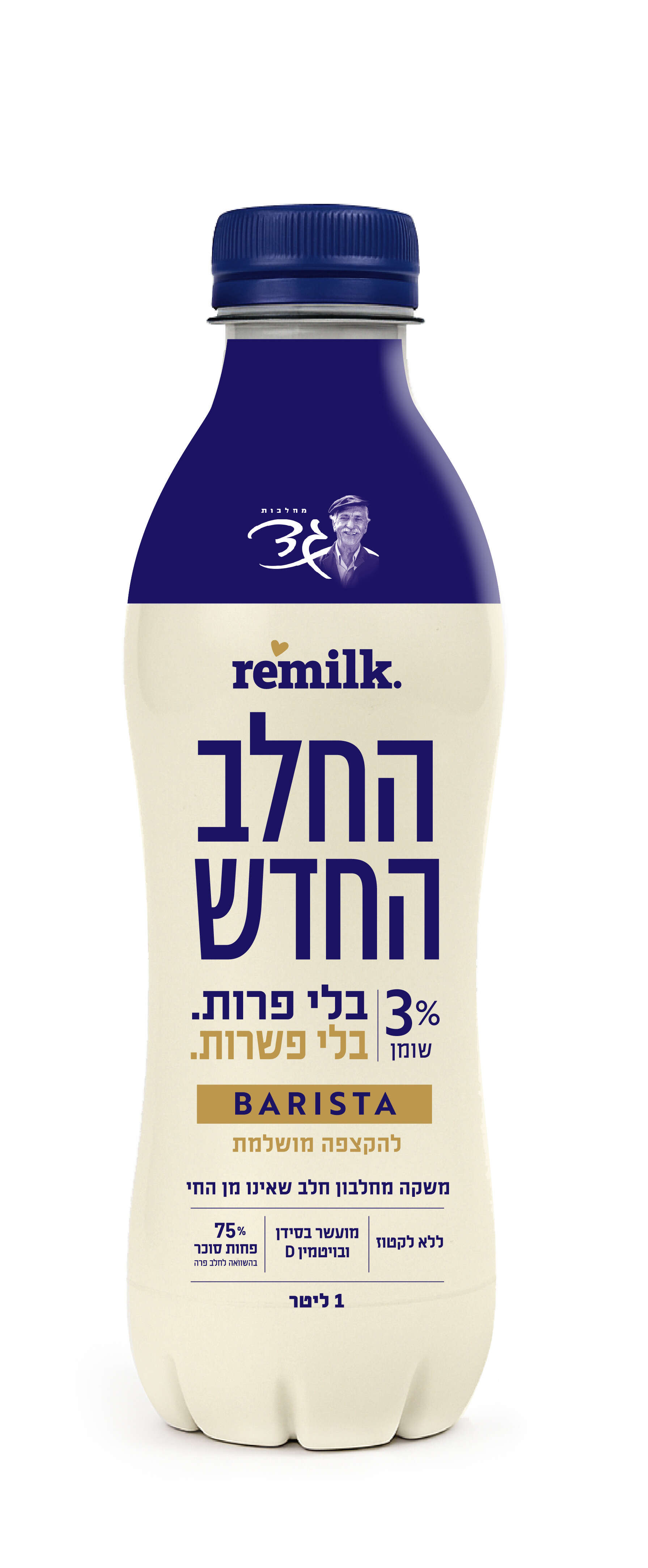 גד החלב החדש | רימילק: Remilk גד החלב החדש | רימילק: Remilk