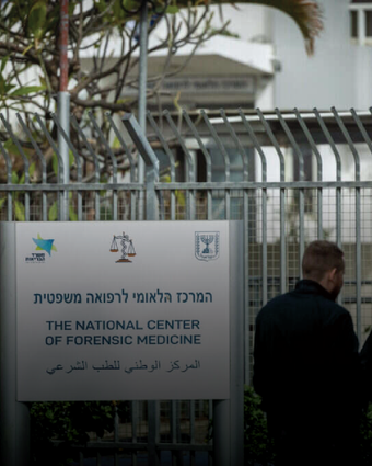 ממתינים להגעת ארונותיהם של החטופים החללים במרכז הלאומי לרפואה | חיים גולדברג - פלאש 90