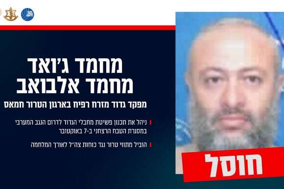 מג"ד רפיח המחוסל - תעודת זהות | דובר צה"ל