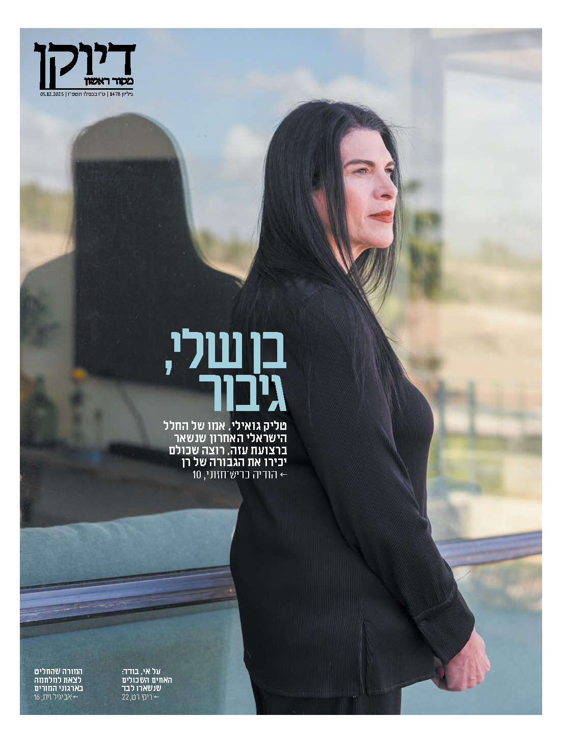 מוסף דיוקן 1478 | מערכת מקור ראשון מוסף דיוקן 1478 | מערכת מקור ראשון