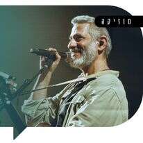 לשיר טיול יצאנו | תמר חנן