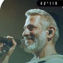 לשיר טיול יצאנו | תמר חנן לשיר טיול יצאנו | תמר חנן