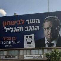 קמפיין הבחירות של בן־גביר ב־2021 | אלישיב רייכנר קמפיין הבחירות של בן־גביר ב־2021 | אלישיב רייכנר