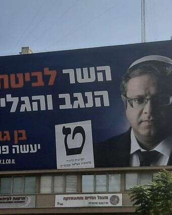 קמפיין הבחירות של בן־גביר ב־2021 | אלישיב רייכנר