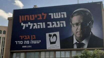 קמפיין הבחירות של בן־גביר ב־2021 | אלישיב רייכנר קמפיין הבחירות של בן־גביר ב־2021 | אלישיב רייכנר