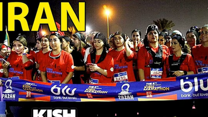 המרתון באיראן | צילום מסך מיוטיוב המרתון באיראן | צילום מסך מיוטיוב