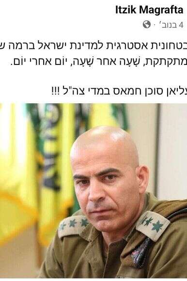 אחד הפוסטים נגד אלוף עליאן | מסך מפייסבוק אחד הפוסטים נגד אלוף עליאן | מסך מפייסבוק