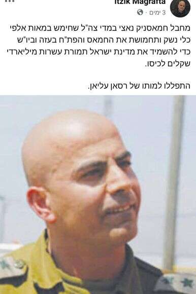 אחד הפוסטים נגד אלוף עליאן | מסך מפייסבוק אחד הפוסטים נגד אלוף עליאן | מסך מפייסבוק