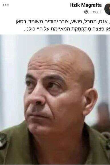 אחד הפוסטים נגד אלוף עליאן | מסך מפייסבוק אחד הפוסטים נגד אלוף עליאן | מסך מפייסבוק