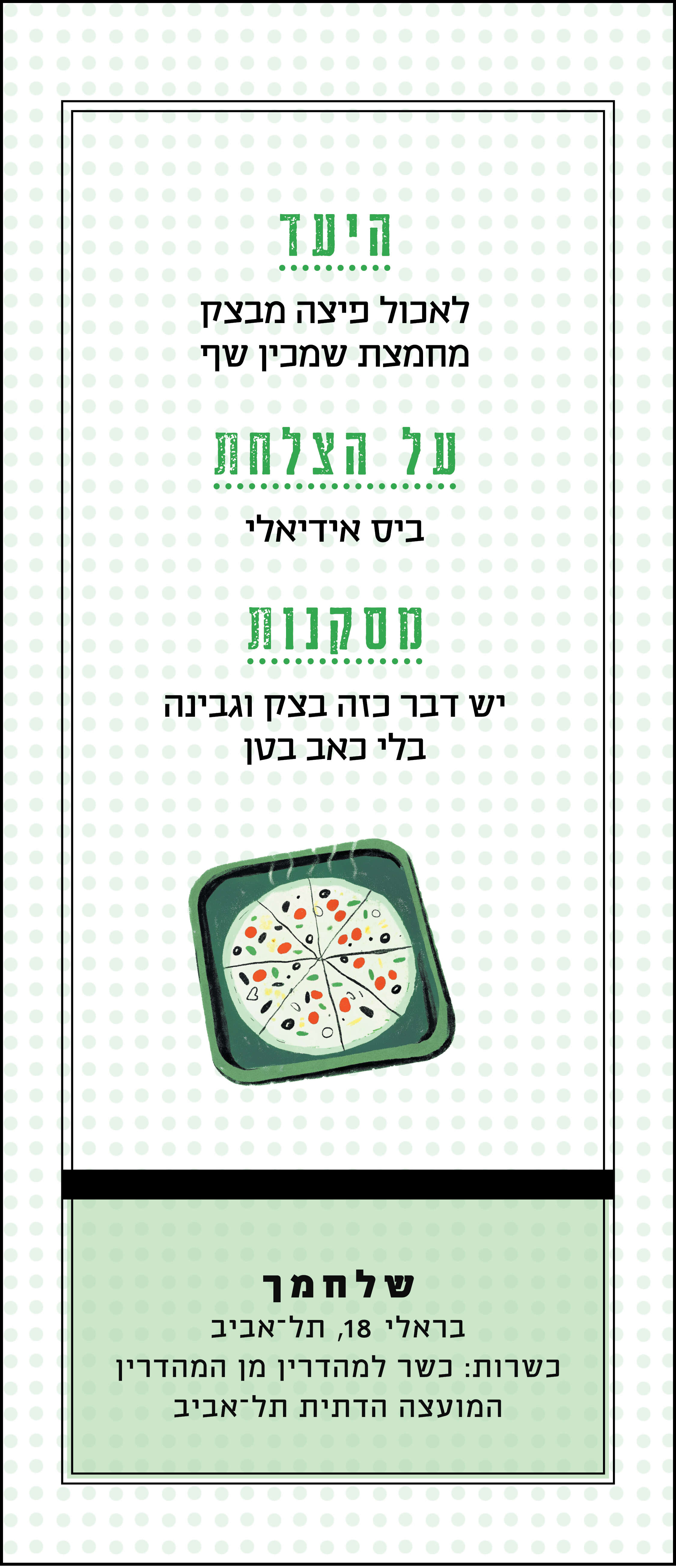 סטודיו מקור ראשון סטודיו מקור ראשון