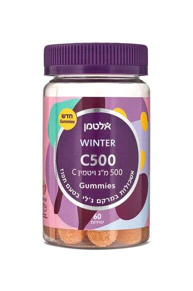 ויטמינים לחורף | באדיבות אלטמן ויטמינים לחורף | באדיבות אלטמן