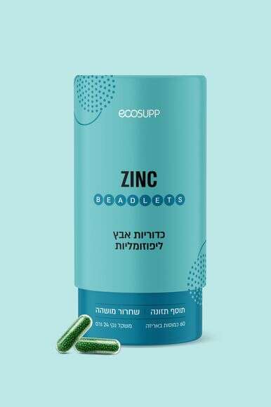 כמוסות אבץ | באדיבות אקוסאפ כמוסות אבץ | באדיבות אקוסאפ