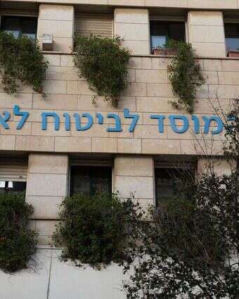 מבנה המוסד לביטוח לאומי. | נתי שוחט/פלאש90