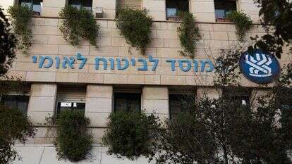 מבנה המוסד לביטוח לאומי. | נתי שוחט/פלאש90